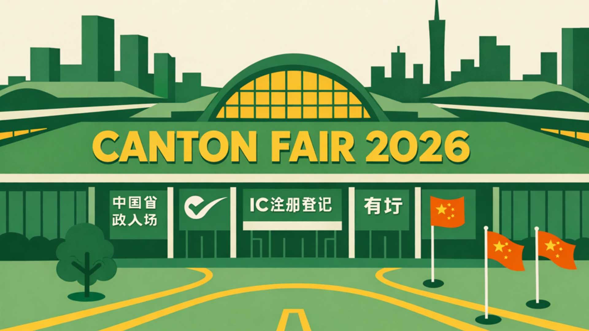Your Map to the Canton Fair Complex: How to Walk Smarter Across Zones A, B and C
